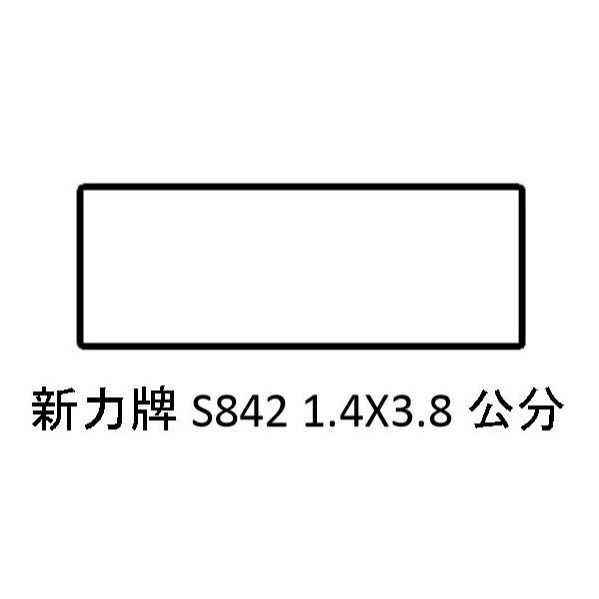【運篆坊】新力牌回墨章 翻轉章 S841 S842 S843 S844 S845 S846-規格圖3