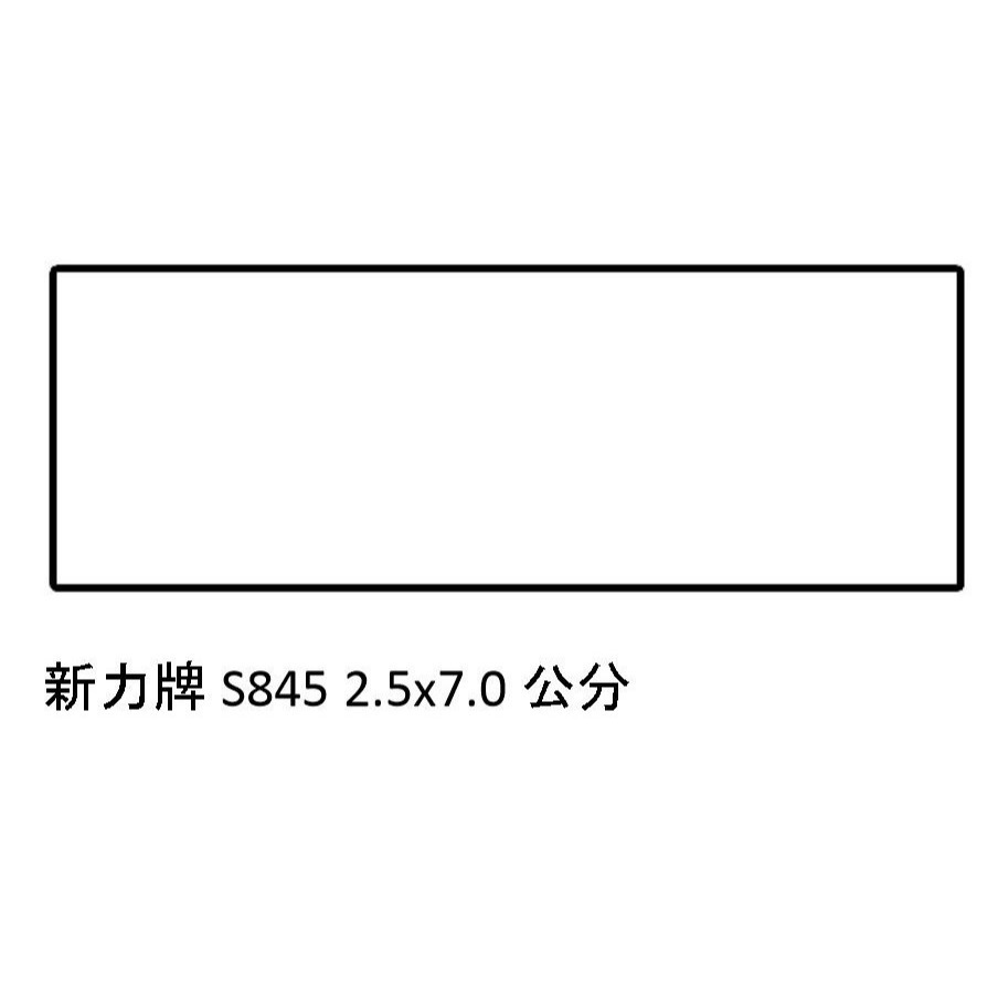【運篆坊】新力牌回墨章 翻轉章 S841 S842 S843 S844 S845 S846-規格圖3