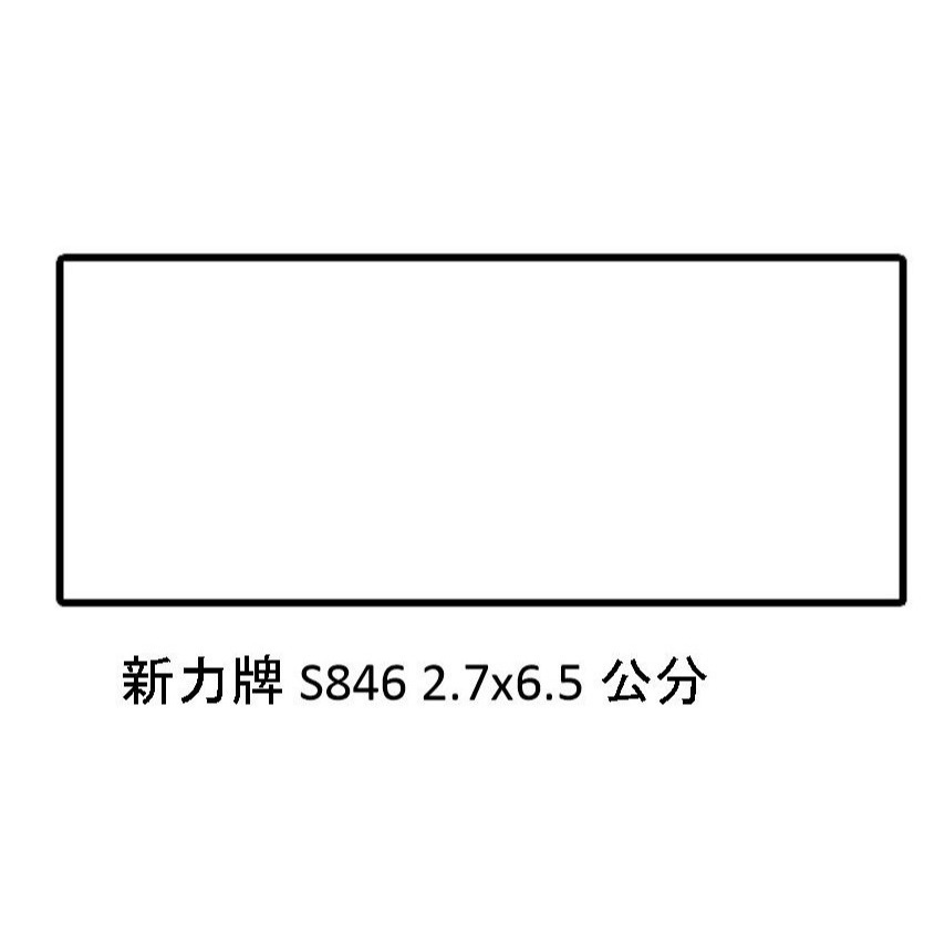【運篆坊】新力牌回墨章 翻轉章 S841 S842 S843 S844 S845 S846-規格圖3
