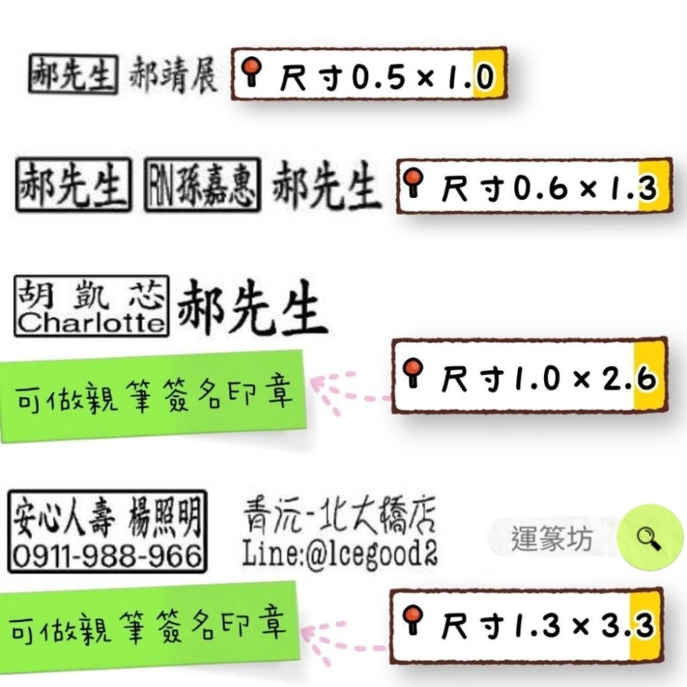 【運篆坊】免蓋連續章 原子章 簽名章 職名章-細節圖3