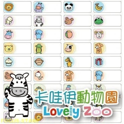 小尺寸2209 可愛動物園
