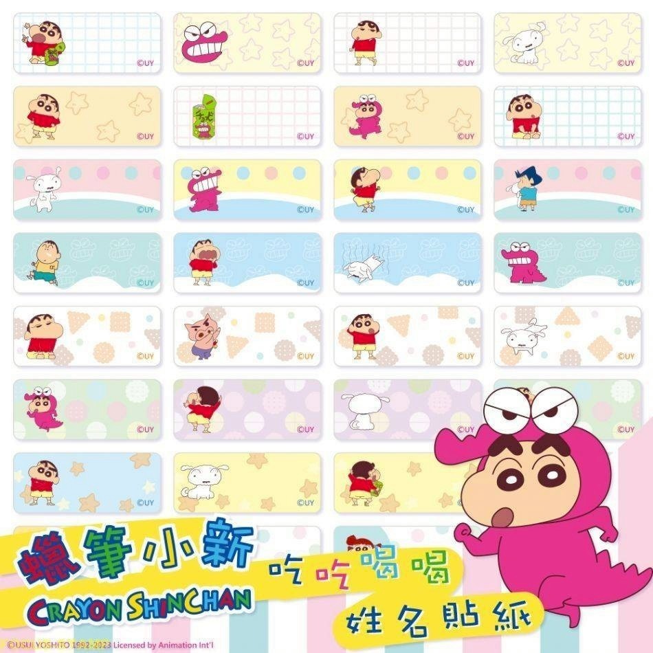 【運篆坊】工商貼紙 口味貼紙 姓名貼紙 卡通授權姓名貼 尺寸2209-規格圖5