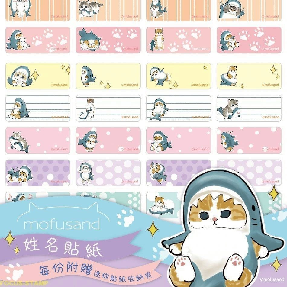 【運篆坊】工商貼紙 口味貼紙 姓名貼紙 卡通授權姓名貼 尺寸2209-規格圖5