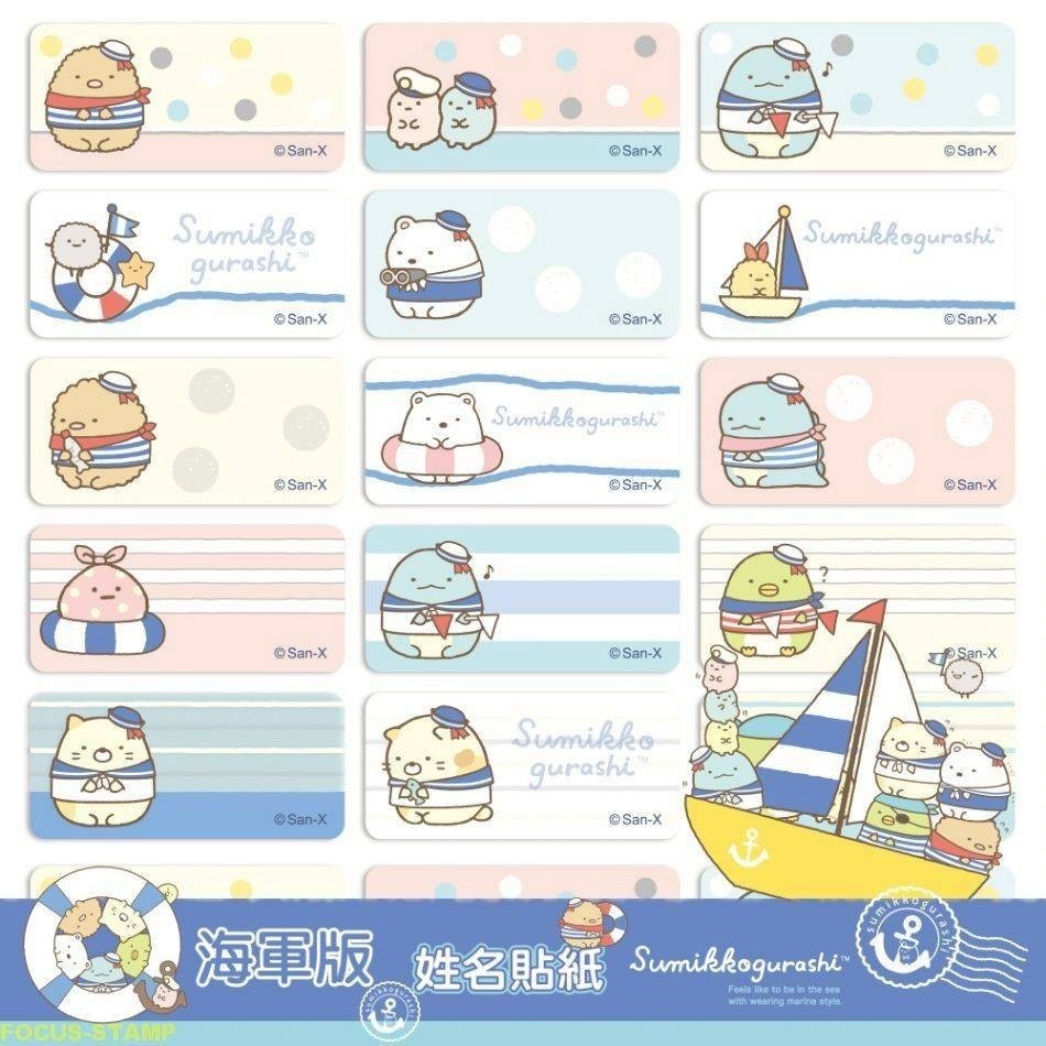 大尺寸3014 角落生物海軍款