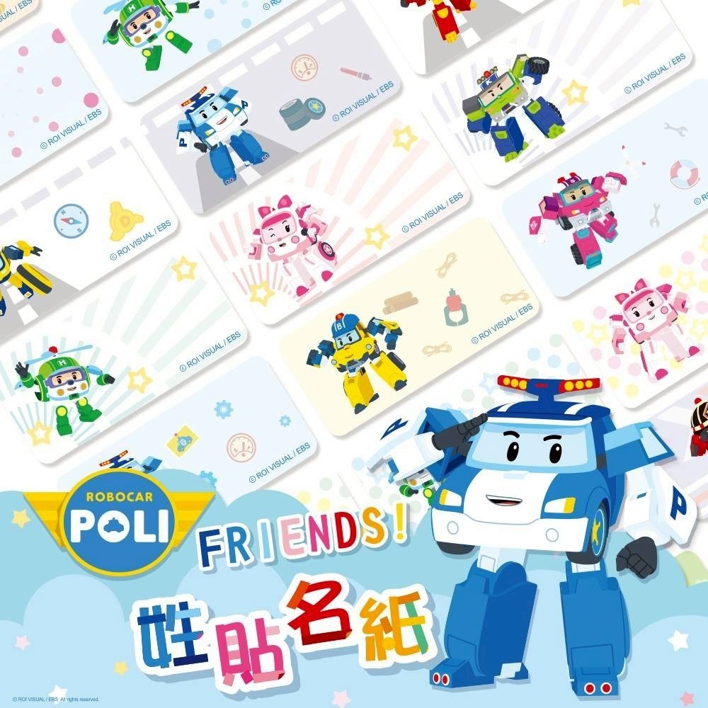 【運篆坊】工商貼紙 口味貼紙 姓名貼紙 卡通授權姓名貼 尺寸3014-規格圖2