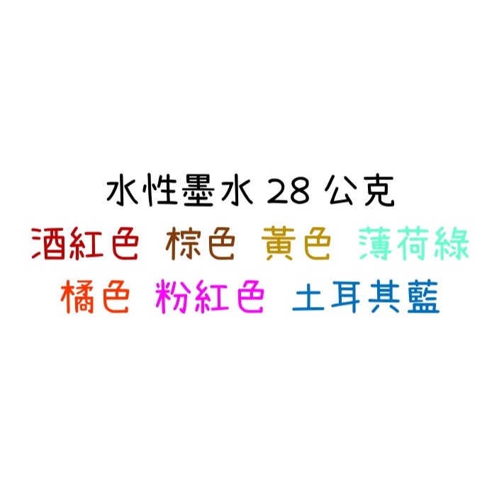 水性 七色