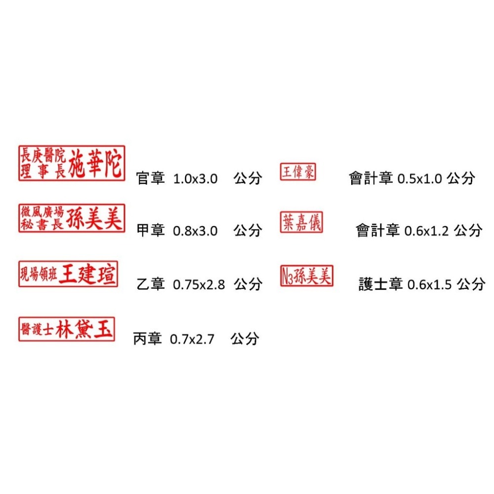 【運篆坊】黑殼連續章 官職章 會計章 護士章 原子印章-細節圖2