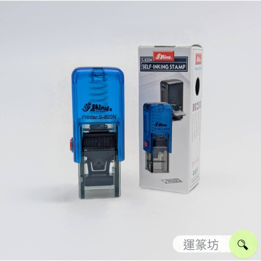 【運篆坊】新力牌回墨章 日期章 型號S-820 S-820N-規格圖2