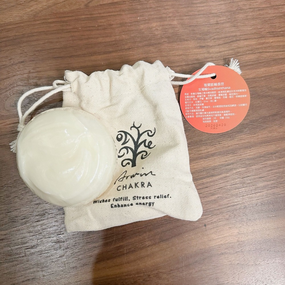 【桃園現貨】雅聞Arwin倍優Biochem 脈輪香皂150g 紮實耐用不易軟爛 清潔滋潤肌膚保濕不緊繃-細節圖5