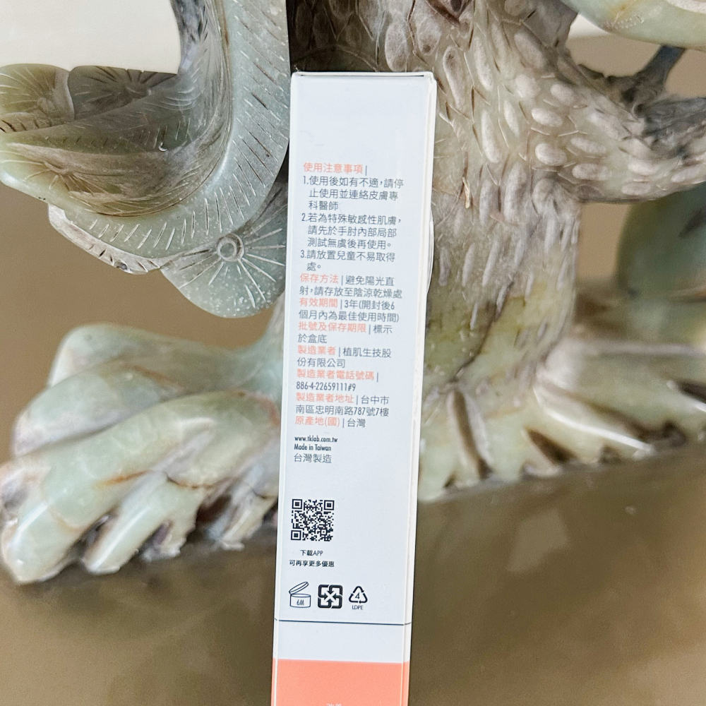 【桃園現貨】TKLAB VEP多肽彈潤緊緻膠原眼霜 20ml 效期2028.9-細節圖2