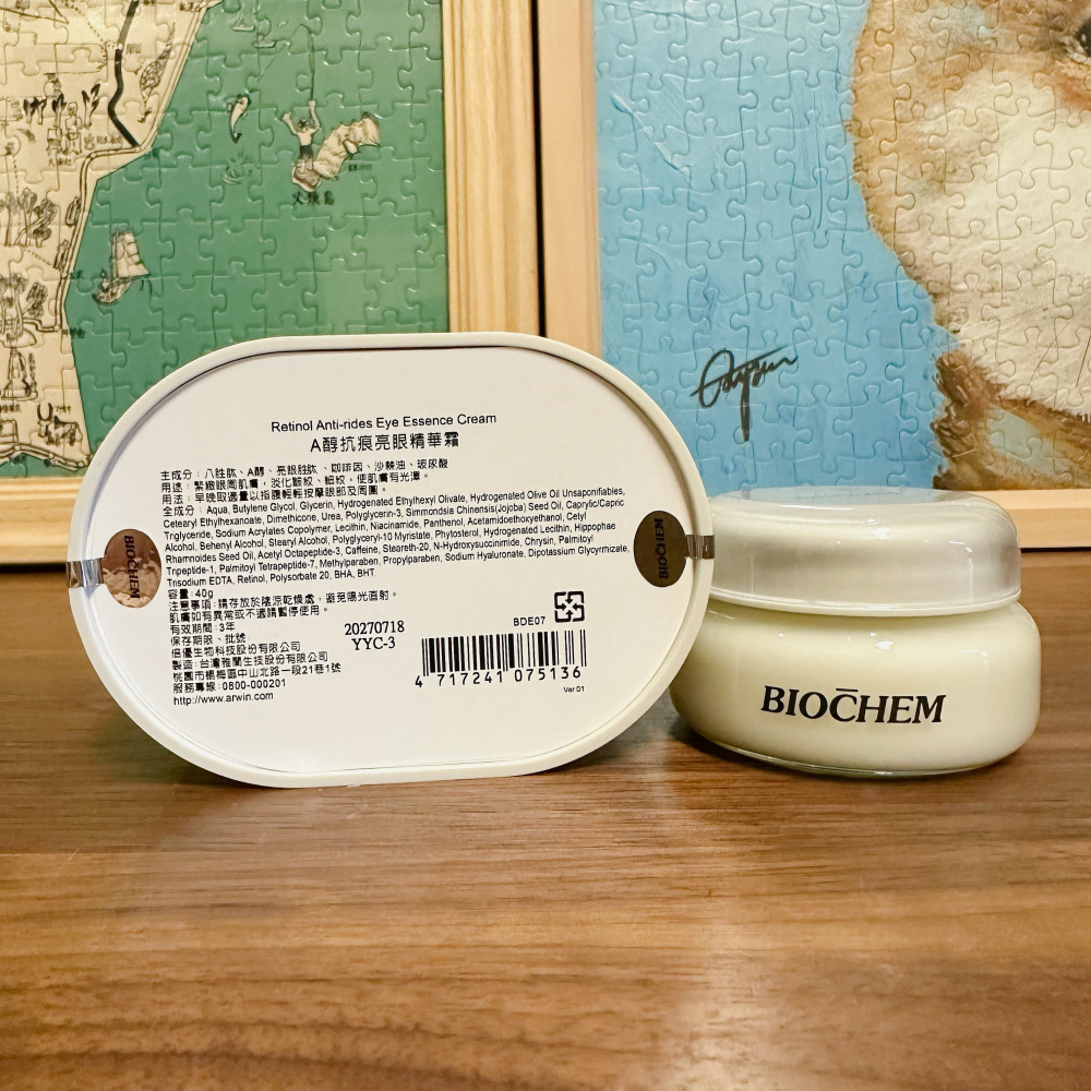 【桃園現貨】雅聞Arwin倍優Biochem 專櫃代購 A醇抗痕亮眼精華霜40g 可當頸霜-細節圖4