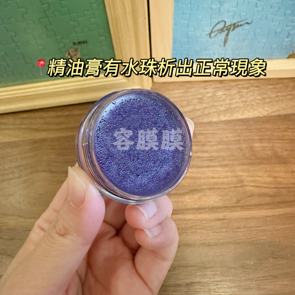 台南林春銘林腦神經內科 薰衣草精油膏15g 王心凌推薦 林逸欣婚禮小物 按摩精油膏-細節圖3