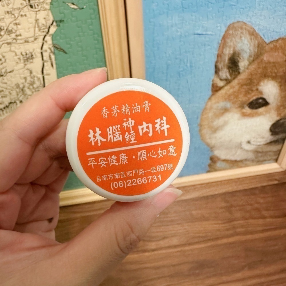 【桃園現貨】新包裝 台南林春銘林腦神經內科 薰衣草精油膏15g 王心凌推薦 林逸欣婚禮小物 按摩精油膏-細節圖7