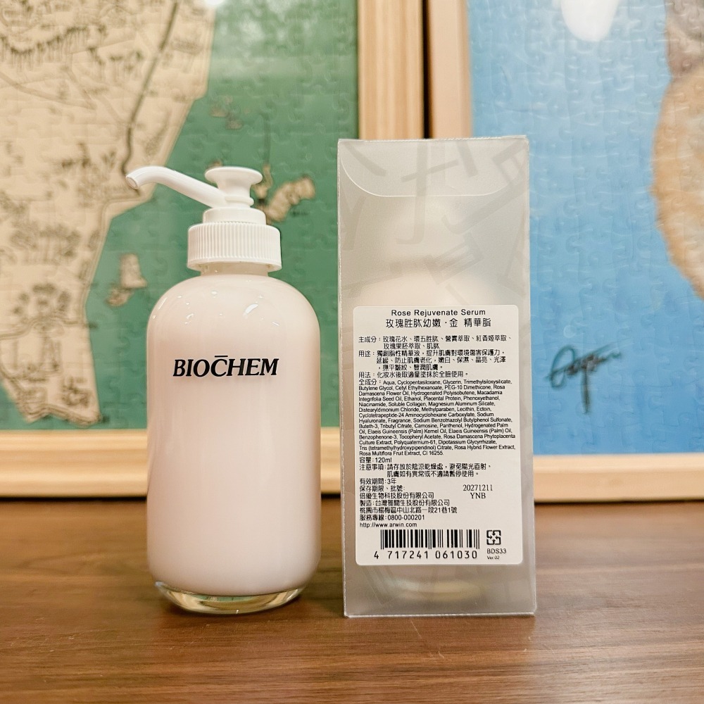 【桃園現貨】雅聞倍優 玫瑰胜肽幼嫩金前導水精華精華脂精華液120ml組合  ArwinBIOCHEM專櫃代購-細節圖2