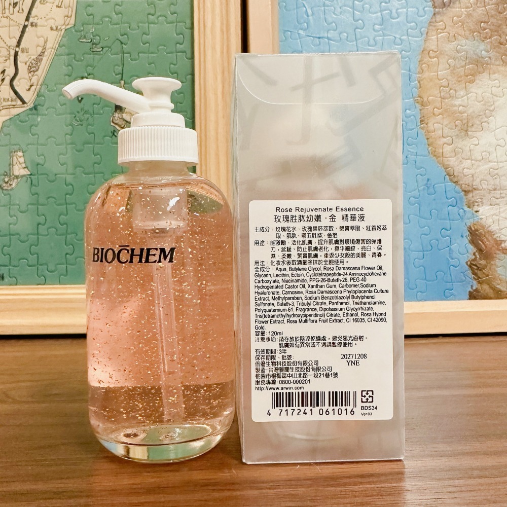 【桃園現貨】雅聞倍優 玫瑰胜肽幼嫩金前導水精華精華脂精華液120ml組合  ArwinBIOCHEM專櫃代購-細節圖3