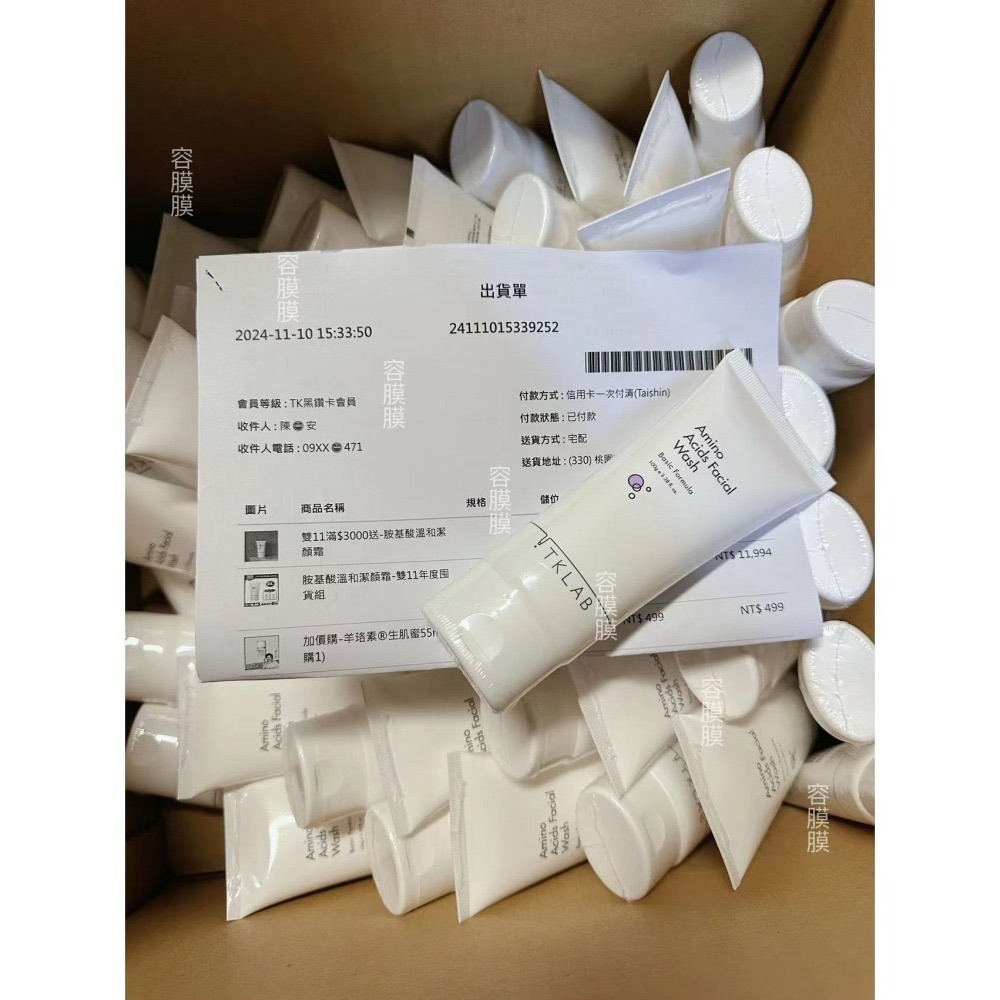 【桃園現貨】TKLAB植生肌胺基酸溫和潔顏霜100g 細緻泡沫 清爽洗感 不乾澀｜官網正品代購-細節圖3