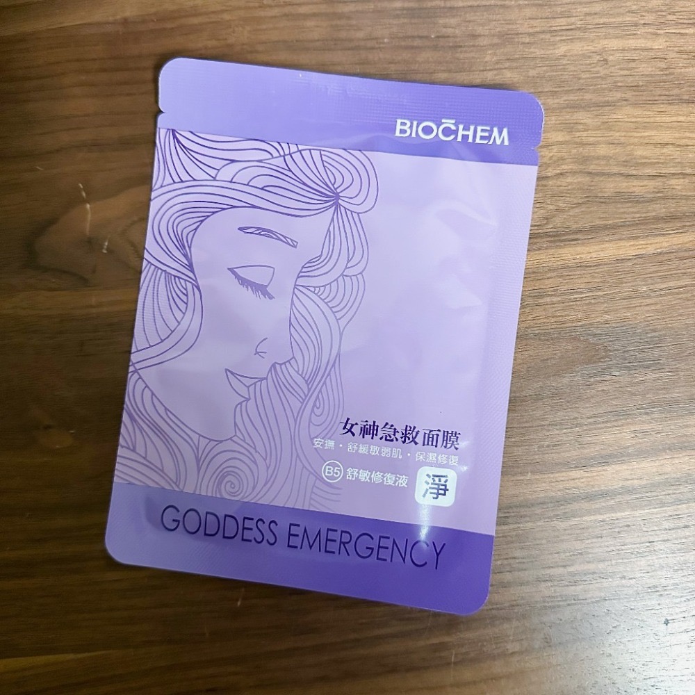 女神急救面膜 水聚光淨白30片