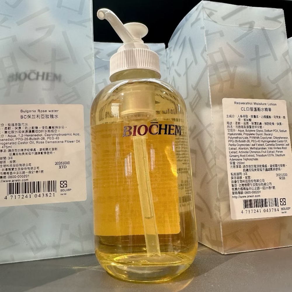 【桃園現貨】ARWIN雅聞 BIOCHEM倍優CL白藜蘆醇水精華120ml 專櫃代購正品 保濕修護賦活 前導機能型水精-細節圖2