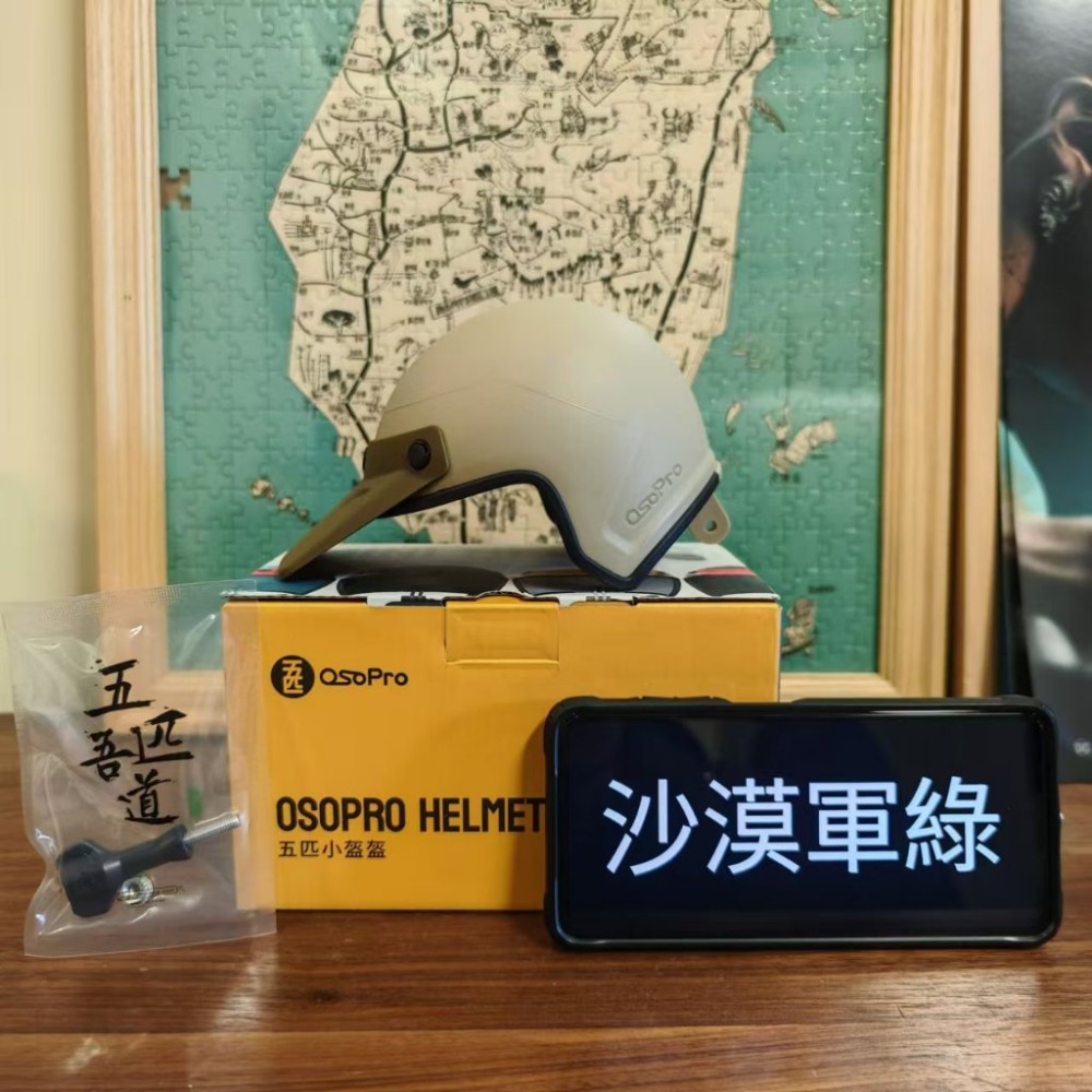 小盔盔 沙漠/軍綠