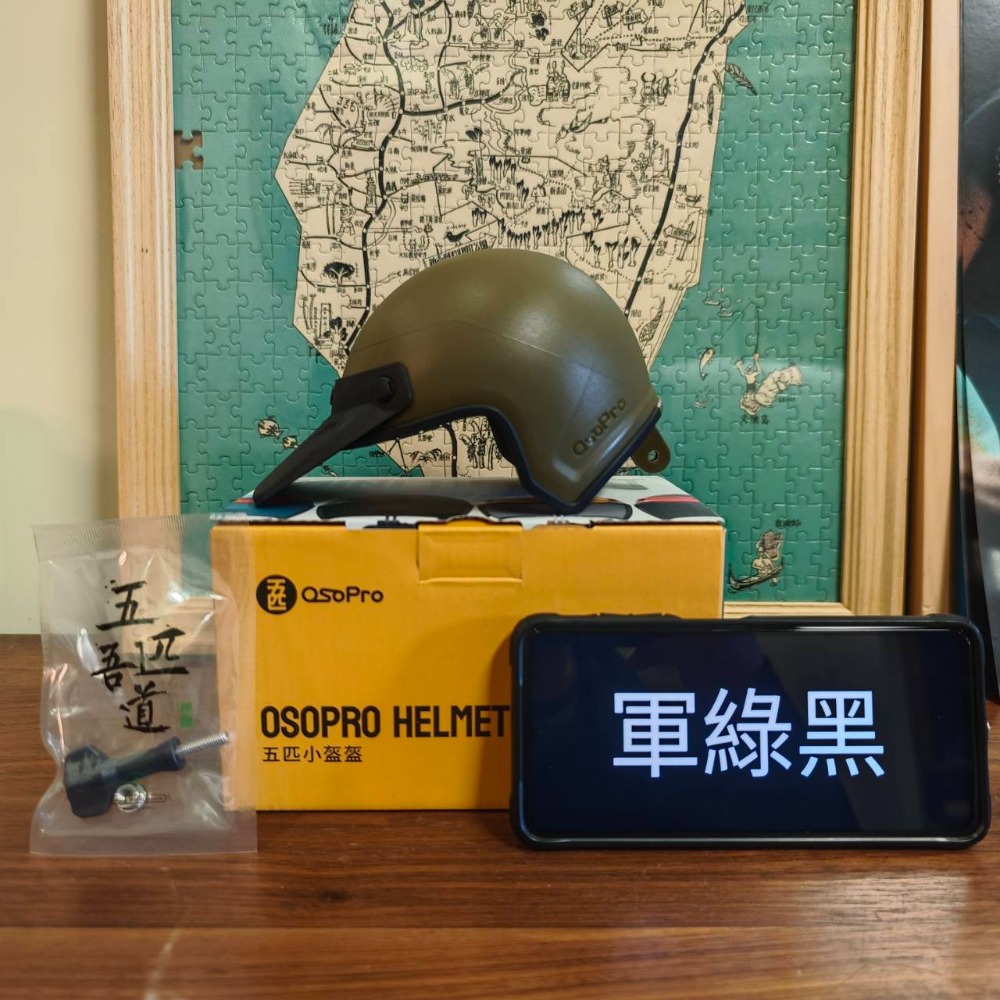 小盔盔 軍綠/黑