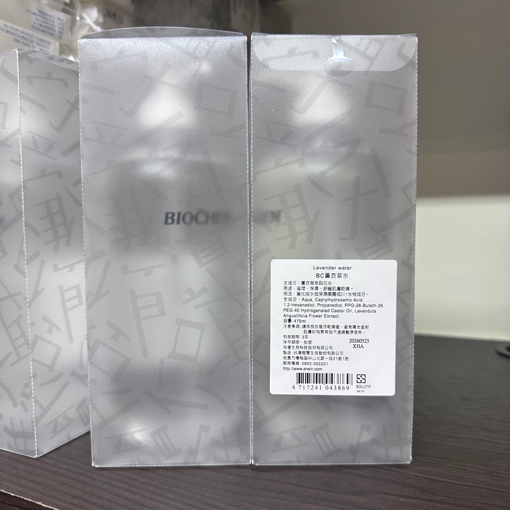 【桃園現貨】雅聞倍優 BC薰衣草/玫瑰/橙花/洋甘菊475ml濕敷化妝水 花水Arwin Biochem專櫃代購-細節圖2