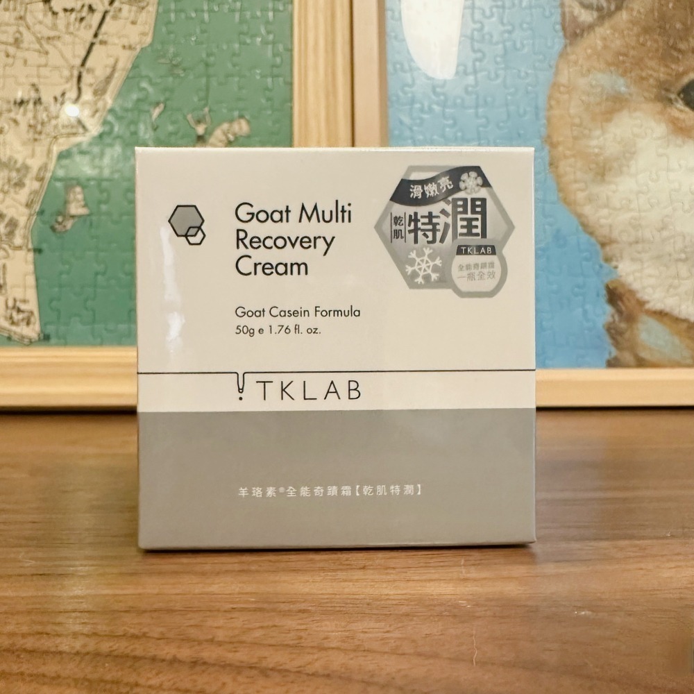 【桃園現貨】Tklab 羊珞素全能奇蹟霜50g 乾肌特潤 水感乳霜 適合台灣氣候 全膚質適用-細節圖2
