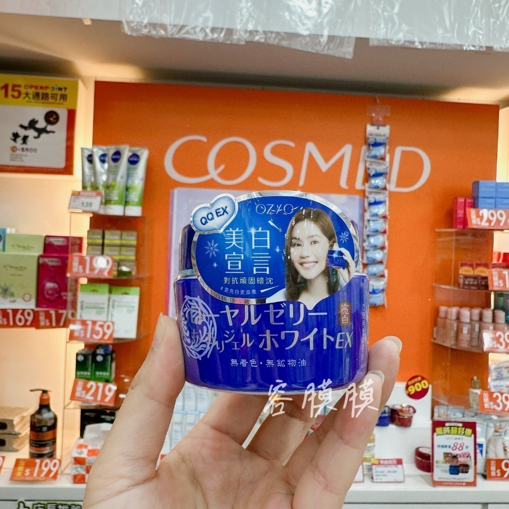OZIO歐姬兒蜂王乳凝露75g 20g試用裝 QQ潤白凝露 EX升級版 台灣公司貨最新效期-規格圖4