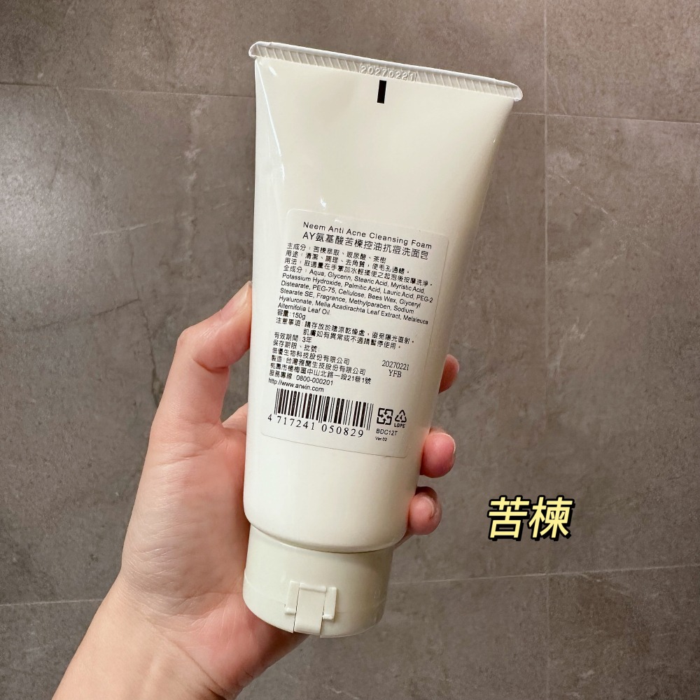 【桃園現貨】 ARWIN 雅聞 BIOCHEM 倍優 玫瑰苦楝愛蜜濃氨基酸全效洗面皂 洗面乳 洗臉 肌膚清潔-細節圖2