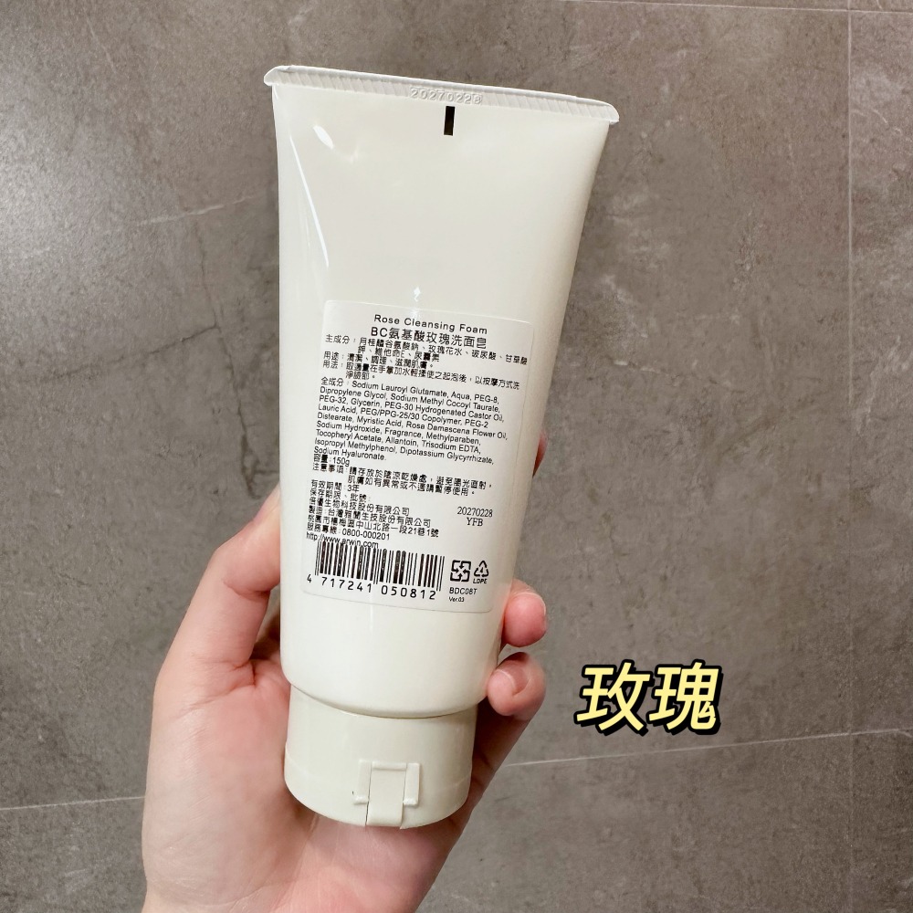 【桃園現貨】 ARWIN 雅聞 BIOCHEM 倍優 玫瑰苦楝愛蜜濃氨基酸全效洗面皂 洗面乳 洗臉 肌膚清潔-細節圖3