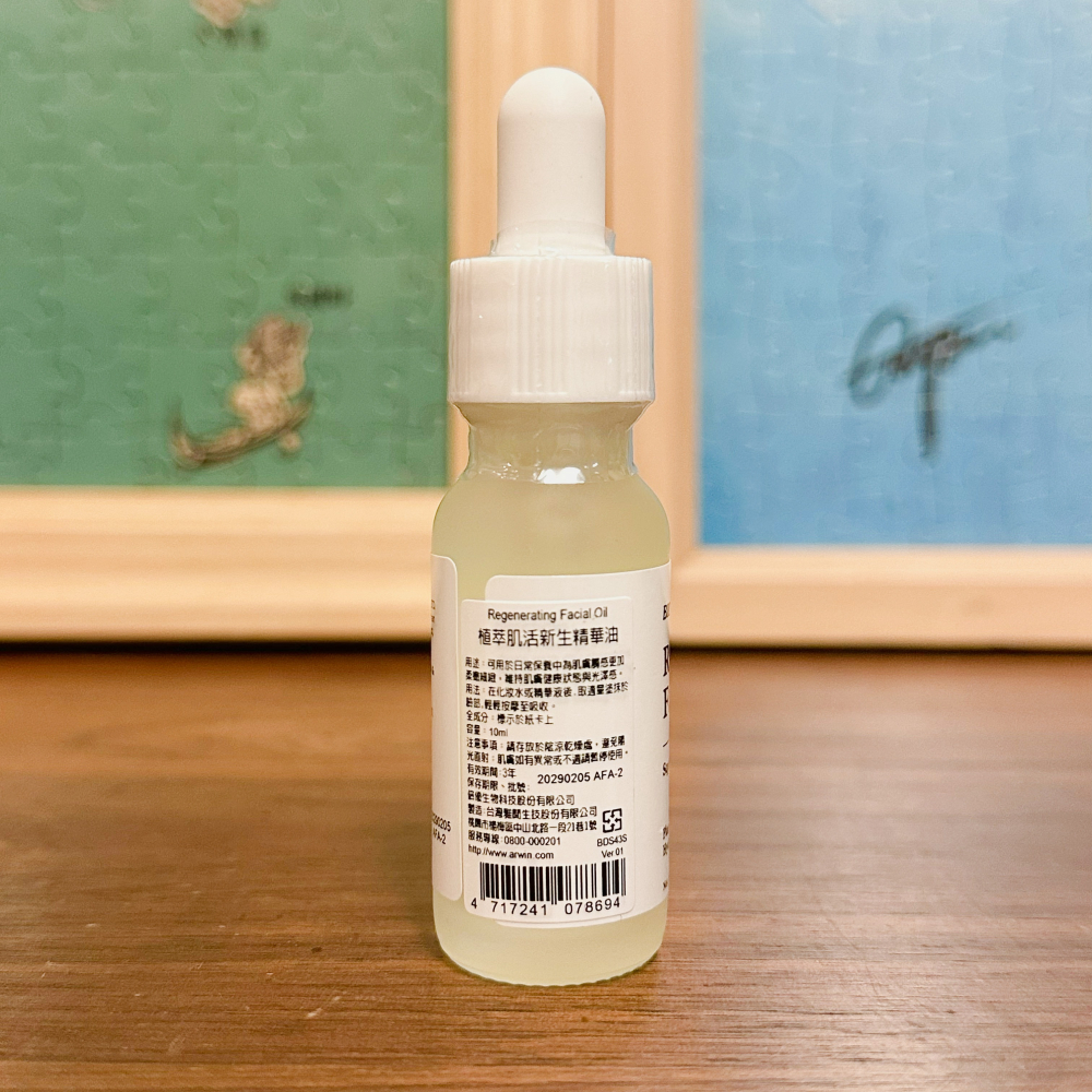 【桃園現貨】雅聞倍優新品 植萃肌活新生精華油 10ml 中樣旅行裝 Arwin Biochem專櫃代購-細節圖2