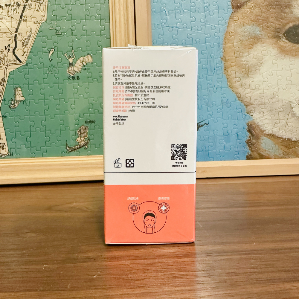 【桃園現貨】TKLAB植生肌 B5積雪草舒敏繃帶修復精華50ml 官網正品代購-細節圖2