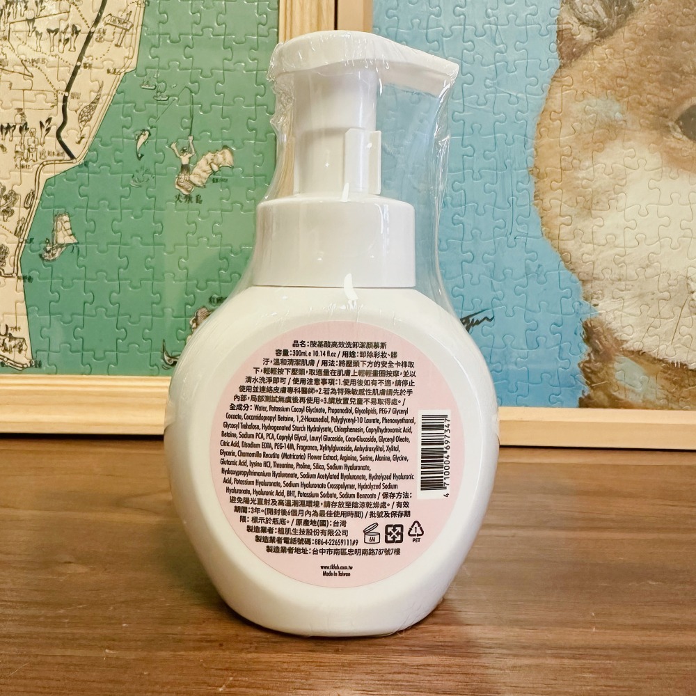 【桃園現貨】TKLAB植生肌 胺基酸舒緩保濕 高效洗卸潔顏慕斯 300ml 洗卸兩用 官網正品代購-細節圖3