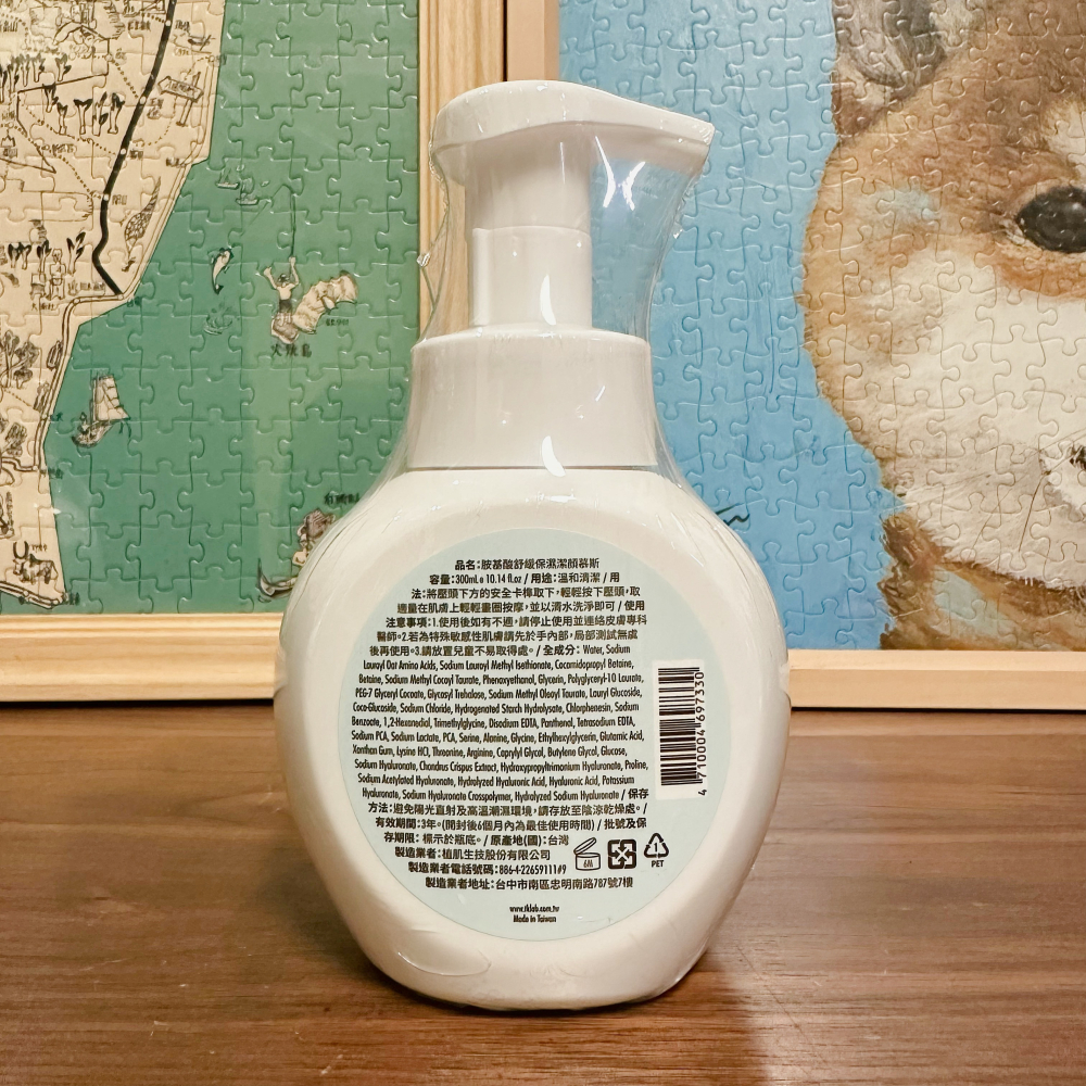 【桃園現貨】TKLAB植生肌 胺基酸舒緩保濕 高效洗卸潔顏慕斯 300ml 洗卸兩用 官網正品代購-細節圖5