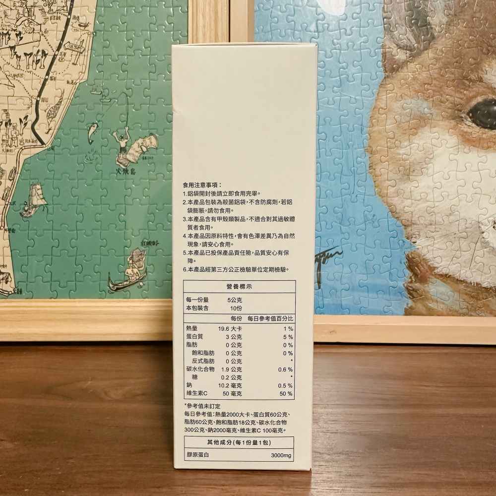 【桃園現貨】植肌生技Tklab 膠原蛋白粉10天份 青蘋果風味 小S代言 官網代購-細節圖2