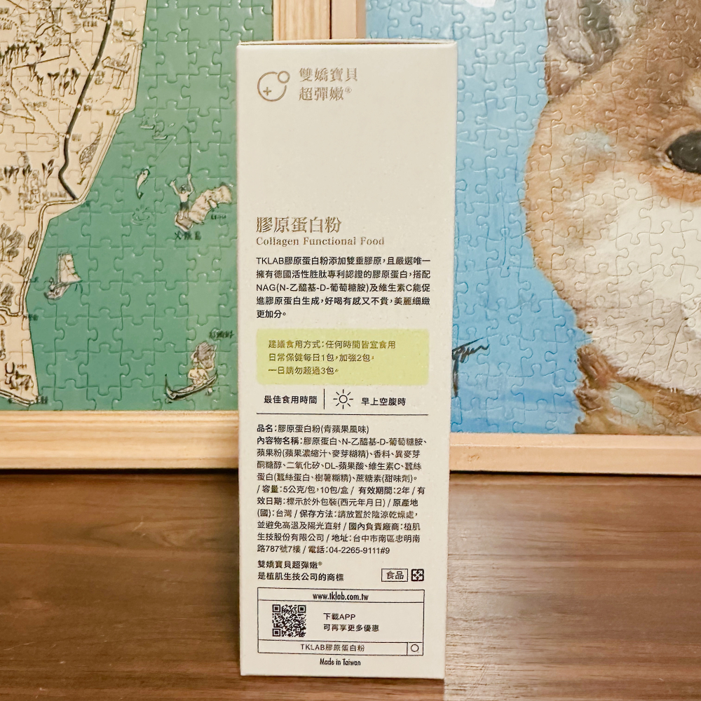 【桃園現貨】植肌生技Tklab 膠原蛋白粉10天份 青蘋果風味 小S代言 官網代購-細節圖3