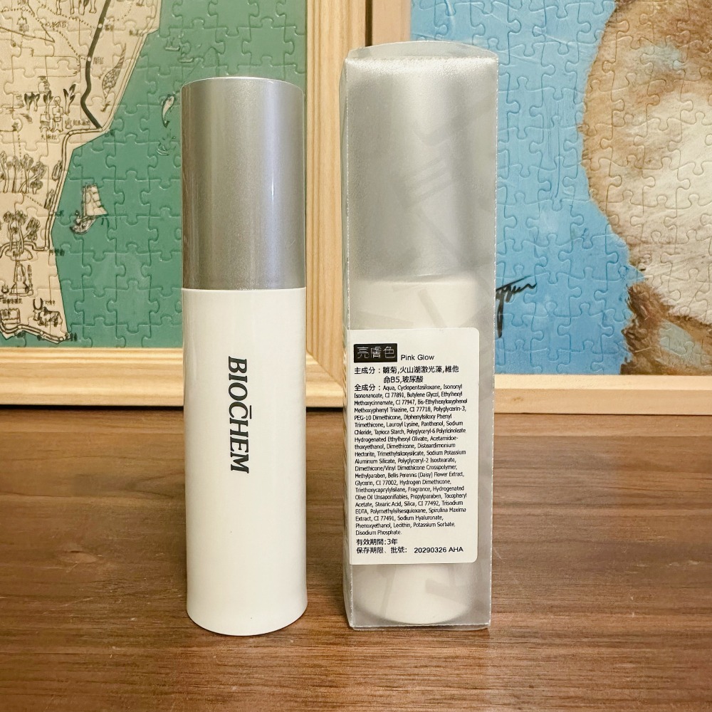 【桃園現貨】雅聞倍優 光防禦修復透亮飾底乳30ml 防曬霜SPF50+ Arwin Biochem專櫃代購-細節圖2