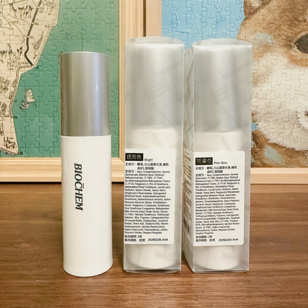【桃園現貨】雅聞倍優 光防禦修復透亮飾底乳30ml 防曬霜SPF50+ Arwin Biochem專櫃代購-細節圖3