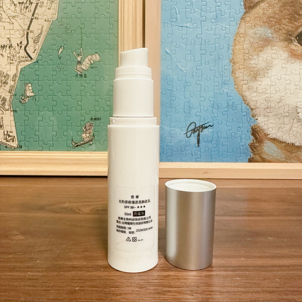 【桃園現貨】雅聞倍優 光防禦修復透亮飾底乳30ml 防曬霜SPF50+ Arwin Biochem專櫃代購-細節圖4