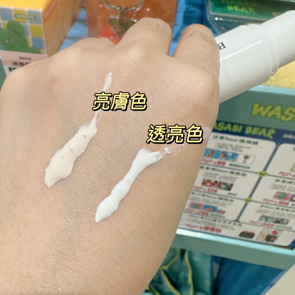 【桃園現貨】雅聞倍優 光防禦修復透亮飾底乳30ml 防曬霜SPF50+ Arwin Biochem專櫃代購-細節圖5