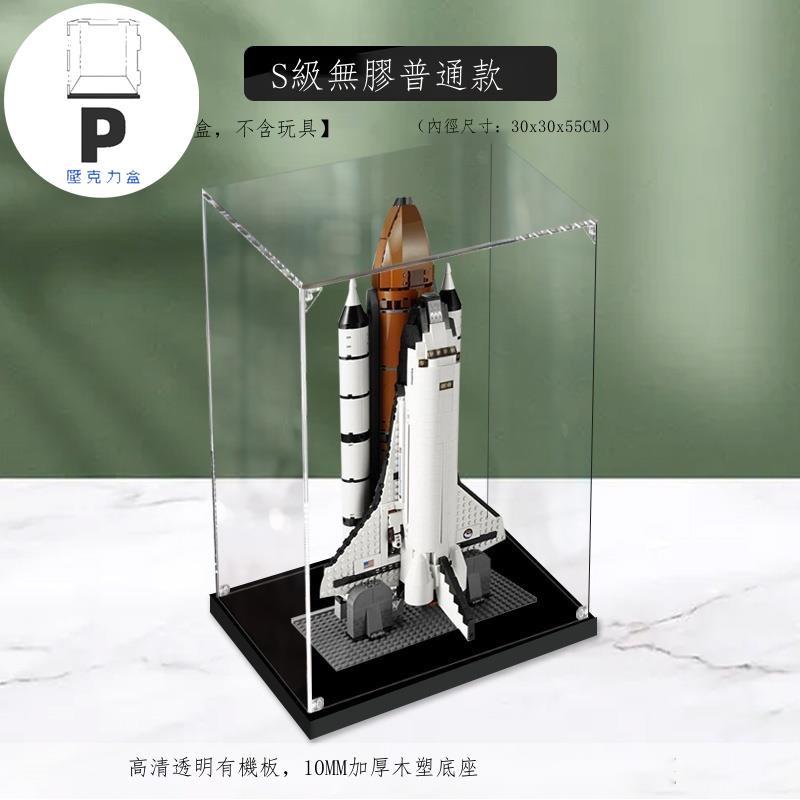 P BOX 適用樂高10231航空航天飛機亞克力展示盒 透明防塵盒子手辦收納盒-細節圖2