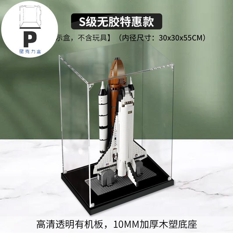 P BOX 適用樂高10231航空航天飛機亞克力展示盒 透明防塵盒子手辦收納盒-細節圖6