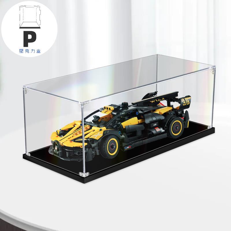 P BOX 新款子母扣 適用樂高42151布加迪Bolide亞克力展示盒 透明防塵盒子手辦收納盒-細節圖6