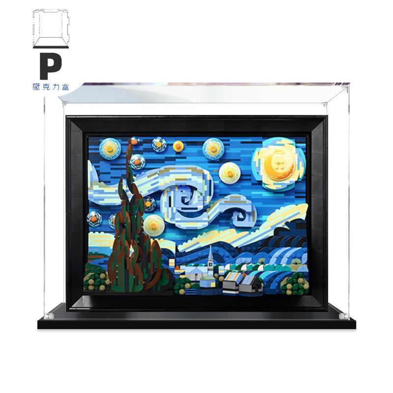 P BOX 新款子母扣 適用樂高21333梵高星月夜星空油畫亞克力展示盒 防塵盒手辦收納盒-細節圖6