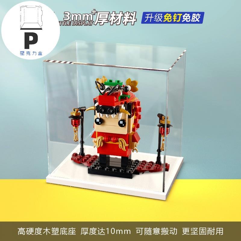 P BOX 亞克力展示盒適用樂高40354方頭仔舞龍人手辦收納透明盒子防塵罩-細節圖6