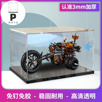 P BOX 亞克力展示盒適用樂高70834重金屬三輪摩托車 透明防塵手辦收納盒