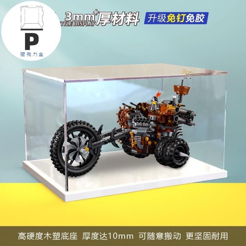 P BOX 亞克力展示盒適用樂高70834重金屬三輪摩托車 透明防塵手辦收納盒-細節圖2
