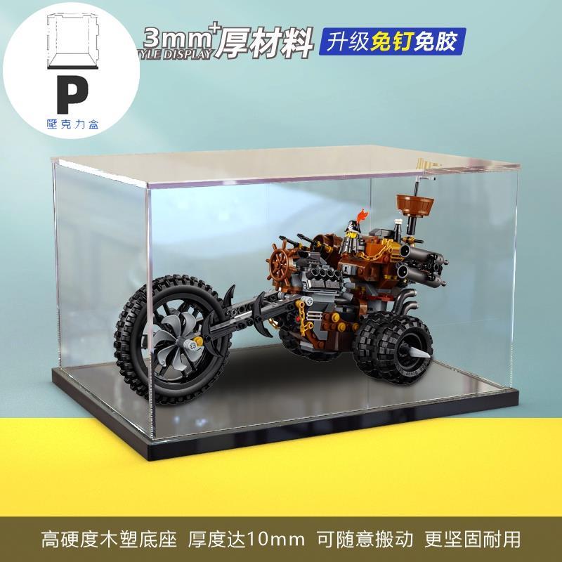 P BOX 亞克力展示盒適用樂高70834重金屬三輪摩托車 透明防塵手辦收納盒-細節圖7