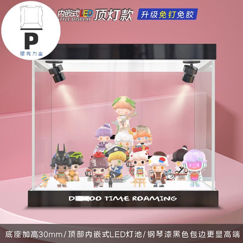 P BOX 亞克力展示盒適用泡泡瑪特DIMOO時光漫游系列盲盒玩具手辦防塵盒-細節圖4