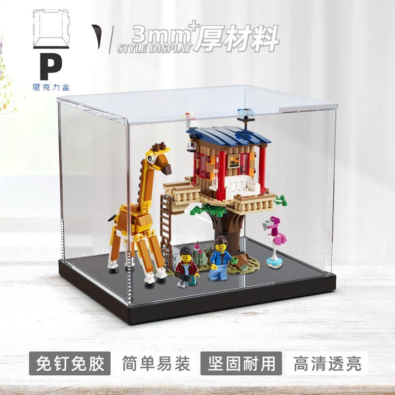 P BOX 亞克力展示盒適用樂高 31116野生動物樹屋創意百變拼裝模型防塵罩-細節圖3