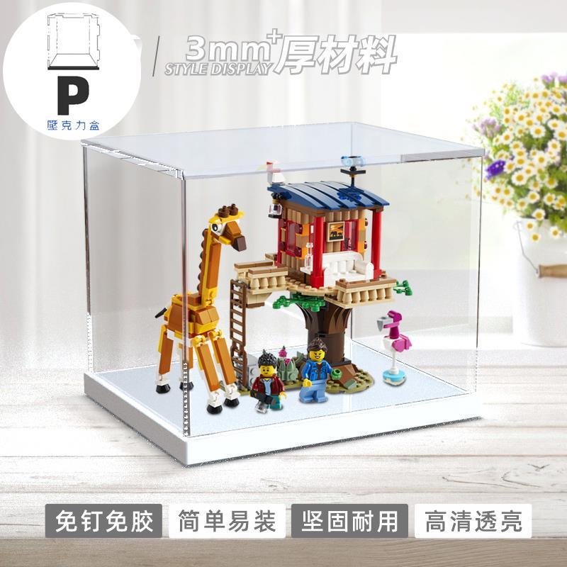 P BOX 亞克力展示盒適用樂高 31116野生動物樹屋創意百變拼裝模型防塵罩-細節圖6